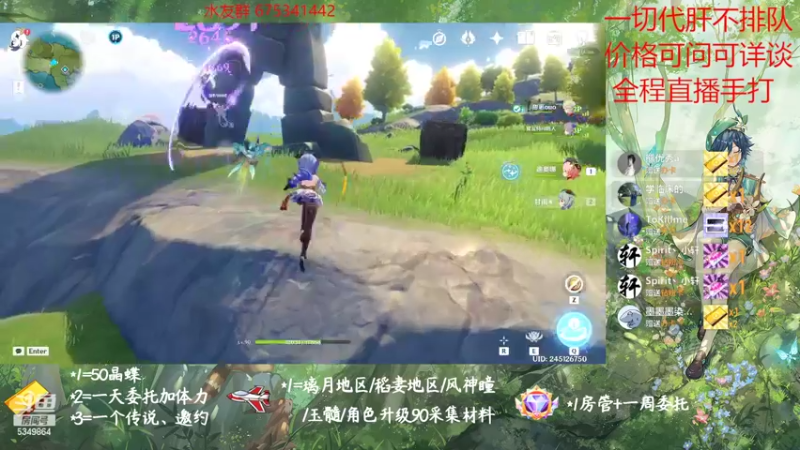 【2022-10-27 21点场】请叫我总攻大人丶：原神探图/钓鱼/日常/晶蝶