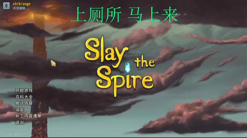 【2022-10-26 20点场】十变哥X：播到人不够就下播了