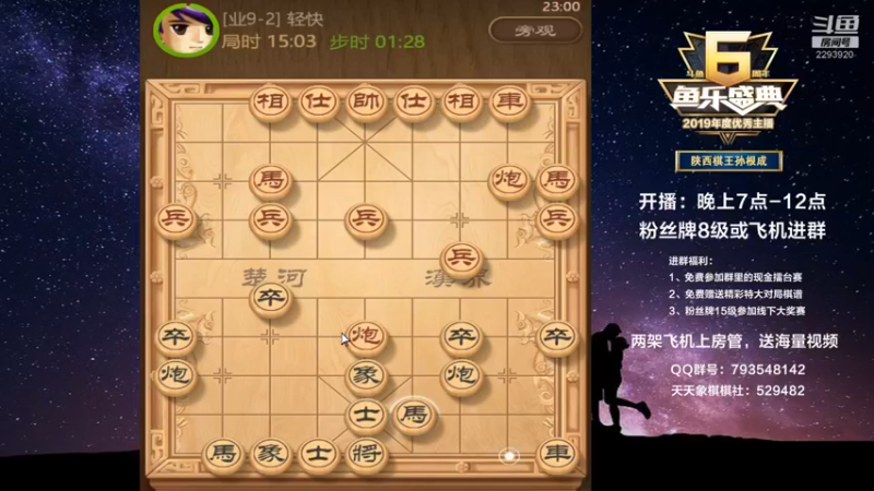 【2022-10-26 23点场】日月轮回888：陕西棋王，金牌教练，巅峰对决！