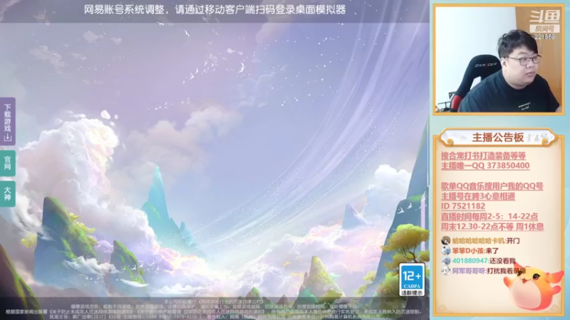 【2022-10-27 13点场】小儿郎丶丶：梦幻西游手游！221869~~