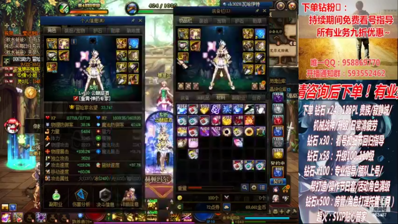 【2022-10-26 22点场】DNF丶心软：在线看号~军团~回归指导打造~