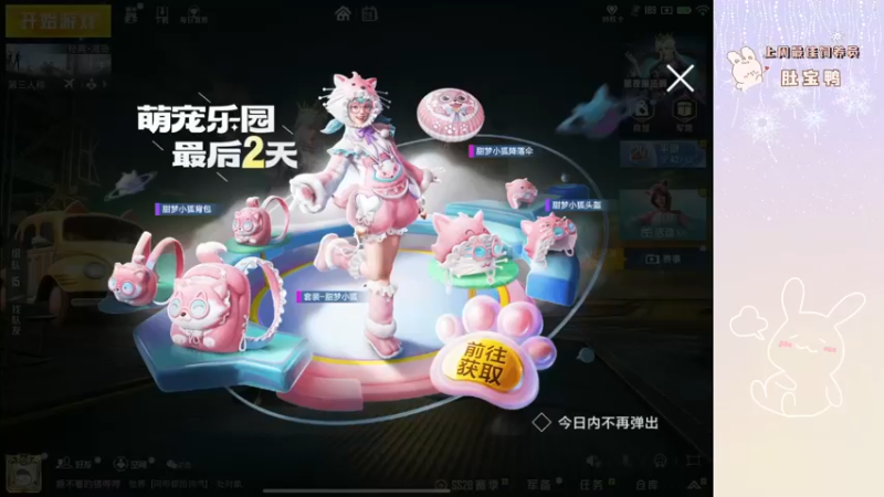 【2022-10-26 19点场】你看着办吧哼：ʕ•͡•ʔ 可可爱爱没有脑袋哼