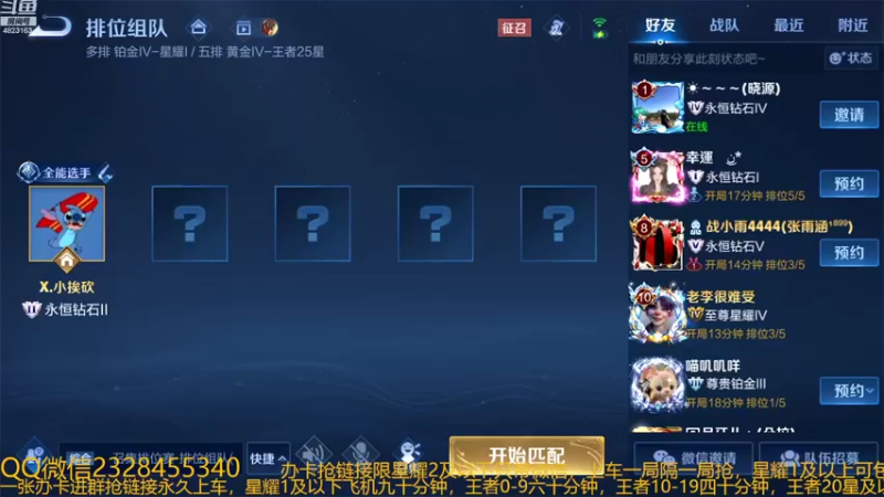 【2022-10-26 23点场】FBF丶飞总：国服猴子一张办卡永久上车