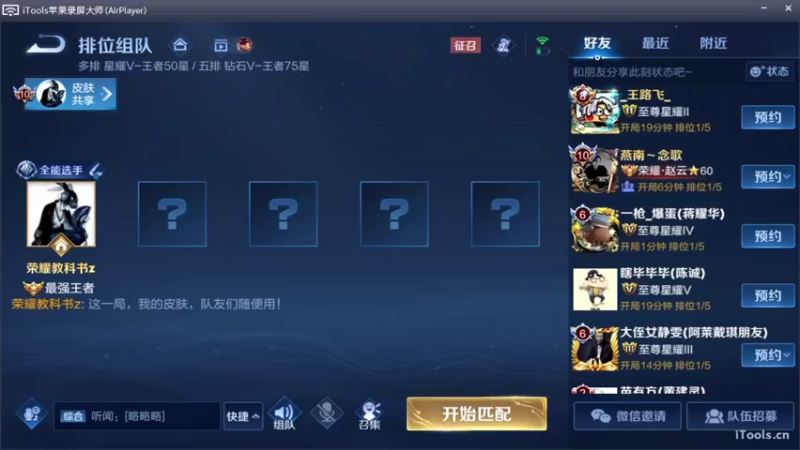 【2022-10-27 11点场】南斗：新赛季边路版本答案