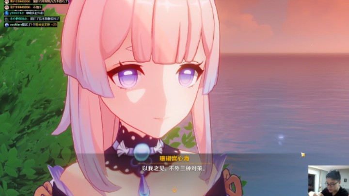 《原神》心海传说任务眠龙之章