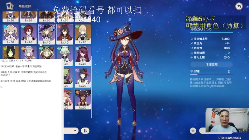 【2022-10-26 00点场】刻晴天下第一优雅：萌新小助手 账号大管家