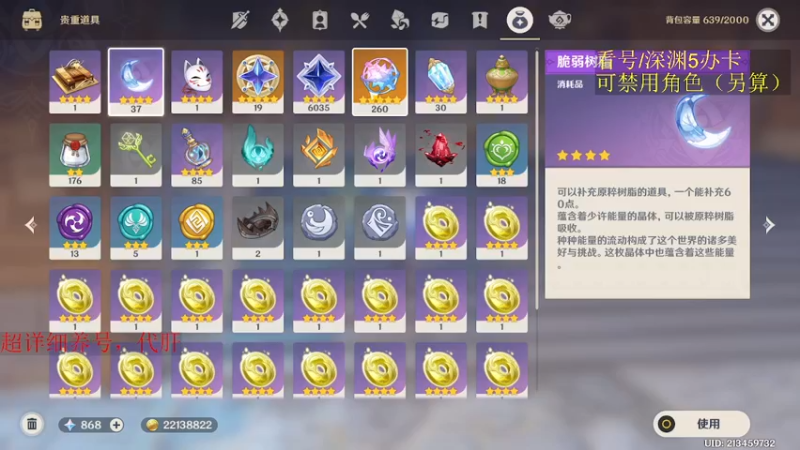 【2022-10-26 16点场】刻晴天下第一优雅：不采劫波莲？羽毛球生气了！