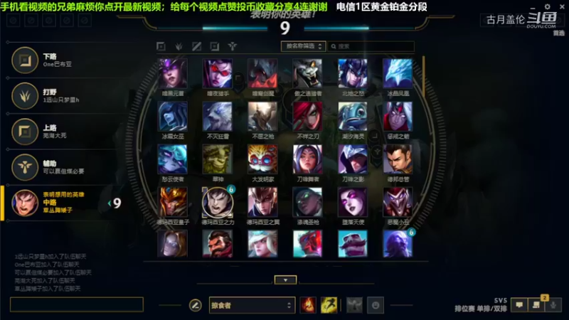 中单盖伦对线塞拉斯，8-1结束游戏；强势压了2级，实力MVP.