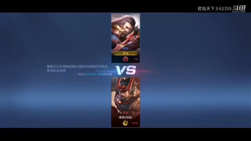吸血曹操再此