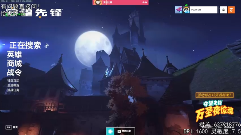 【2022-10-27 19点场】丶帝宸清羽：【清羽】百强半藏