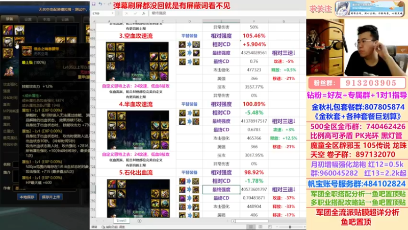 【2022-10-27 01点场】墨羽狼不是摸鱼娘：韩服装备改版最终版来了,全面分析!
