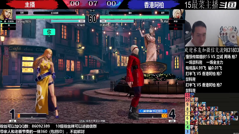 【格斗游戏】武汉程龙的精彩时刻 20221027 07点场