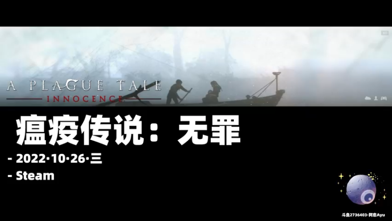 【2022-10-26 19点场】阿愈Ayu：愈❥»老鼠1，结局来了