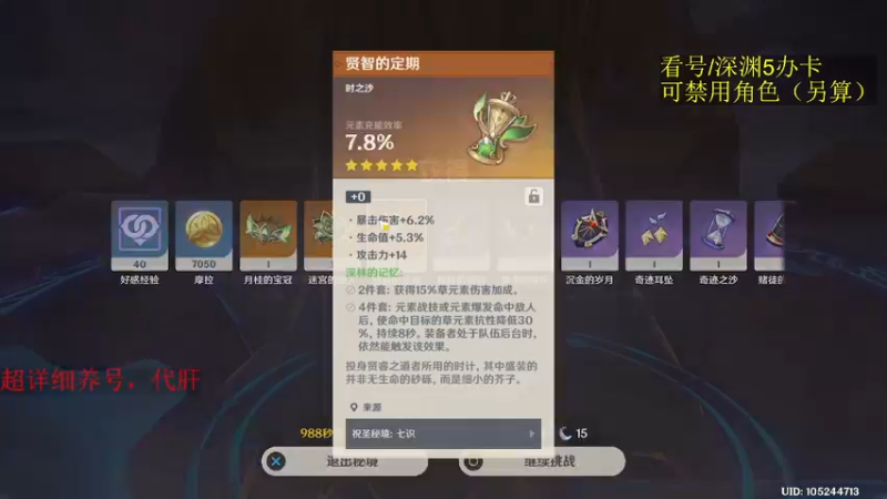 【2022-10-26 18点场】刻晴天下第一优雅：运气用在了奇奇怪怪的地方