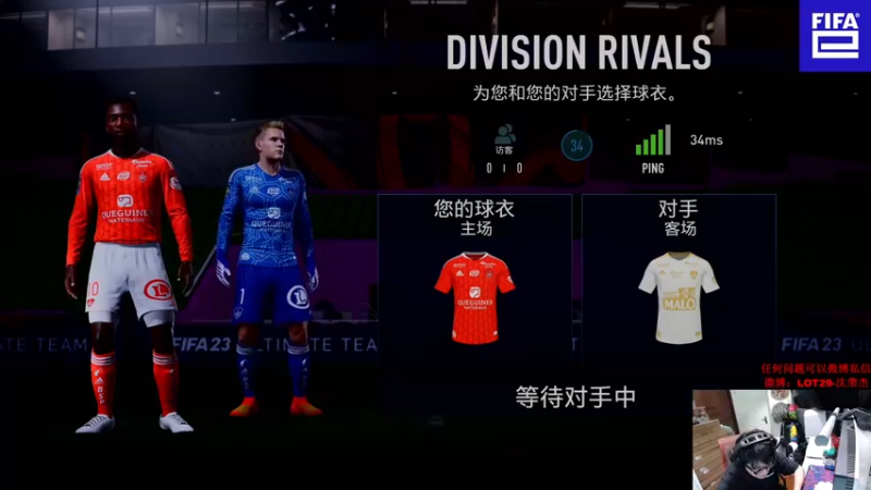 【2022-10-27 03点场】LOT29：FIFA23