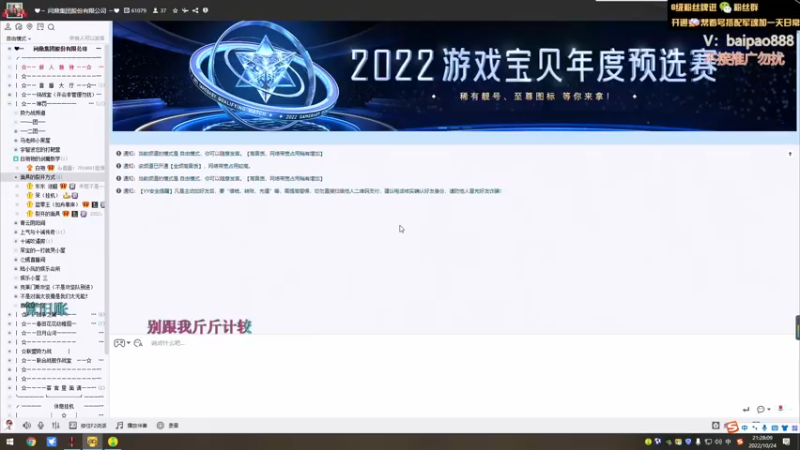 【2022-10-24 21点场】神罚丶白袍小将：你行不行啊细狗