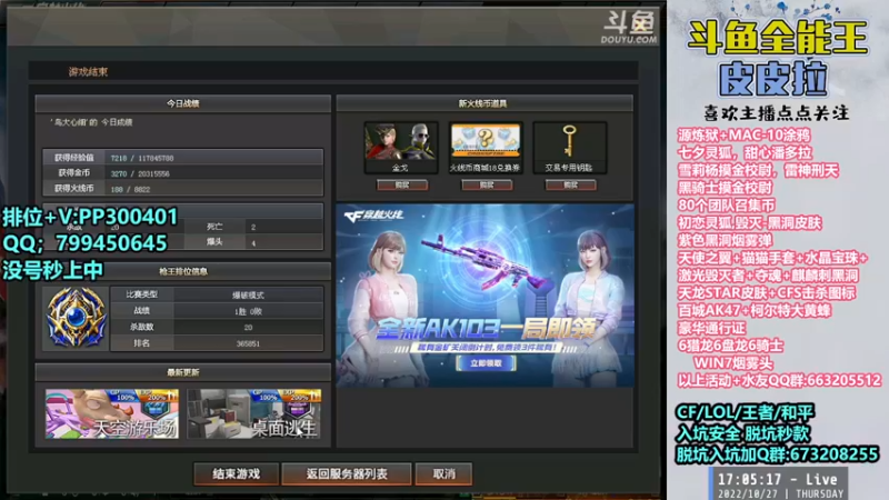 【2022-10-27 17点场】皮皮拉3004O1：皮皮拉:黑洞皮肤，源炼狱，击杀图标！