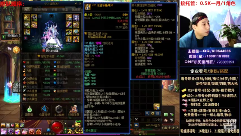 【2022-10-27 02点场】星灬叔：专业看号测伤、回归指引、帮打、跨4主播