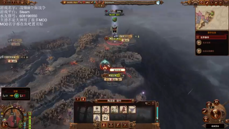 【2022-10-27 19点场】鱼的眼泪水知道：【战锤Ⅲ全面战争】 MOD娱乐型主播