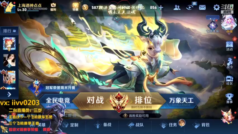 【2022-10-27 18点场】A老回：国服打野带队 有车位