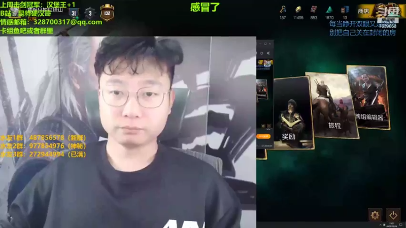 【2022-10-26 19点场】硬汉哥孙士彧：昆特牌之家，好玩的卡牌游戏