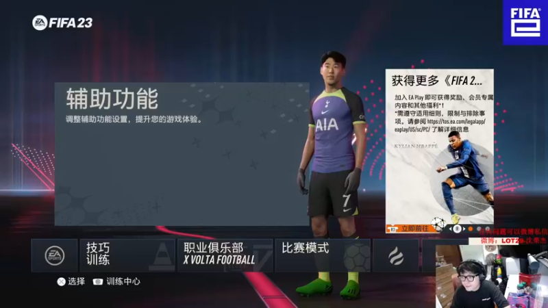 【2022-10-26 23点场】LOT29：FIFA23
