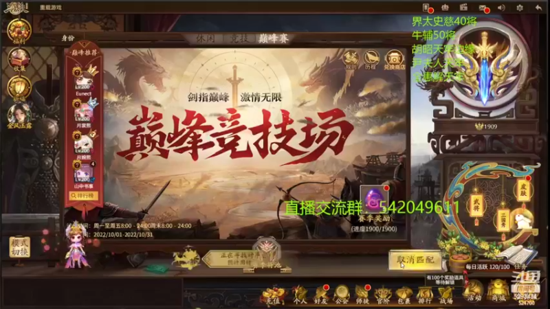 【2022-10-26 19点场】光栅圣泽：国服第一步练师皮肤已上线