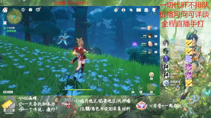 【2022-10-27 17点场】请叫我总攻大人丶：原神探图/钓鱼/日常/晶蝶