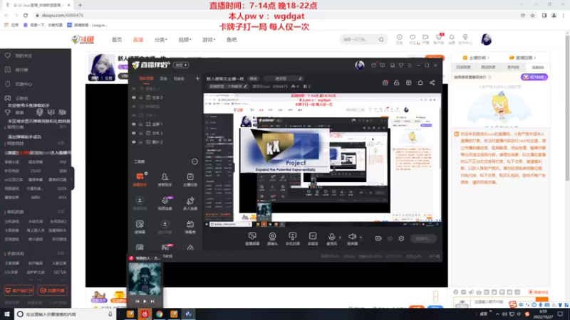 【2022-10-27 06点场】路浩东ouo：新人德莱文主播一枚