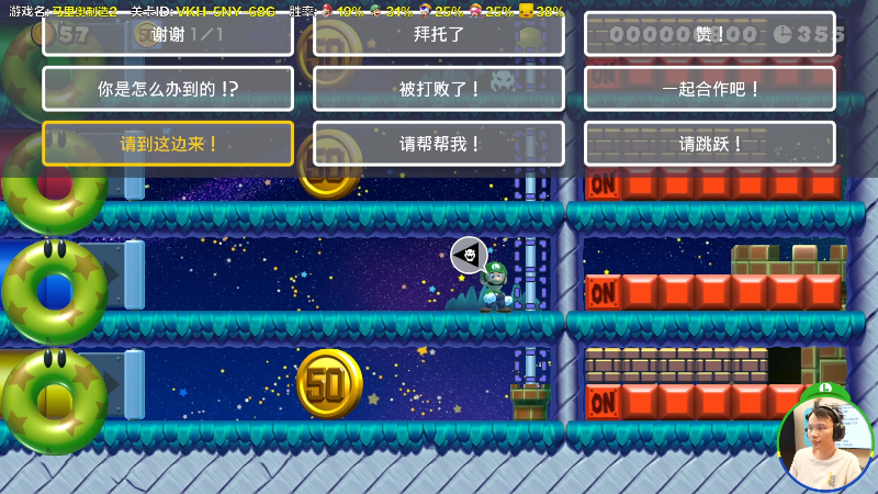 【马里奥制造】超级小桀的精彩时刻 20221027 13点场