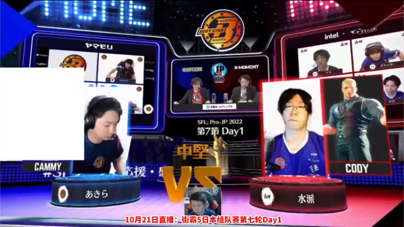 【2022-10-21 19点场】边哥BeenGor：直播：梅原出场！街霸5官方组队赛日本站