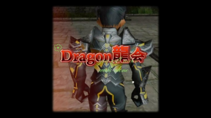 精灵RPT Dragon龍会宣传片