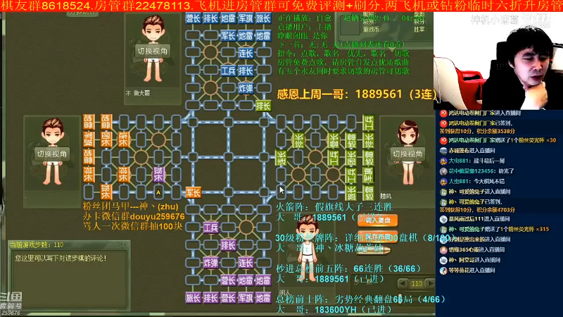 【四国军棋】神机小诸葛的精彩时刻 20221027 10点场