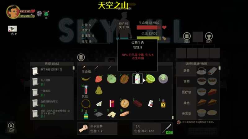 【2022-10-27 18点场】肥尸：【这游戏不带脑子都可以玩】