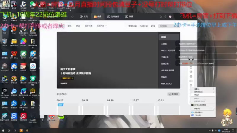 【2022-10-25 12点场】断梦花开到黎明：月末了求兄弟老板们保下级呀