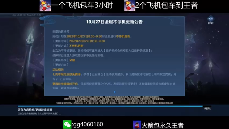 【2022-10-27 12点场】金皮皮丶：木兰办卡上车躺赢效率上分