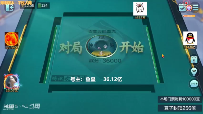 百变万能，3家不要我输6000W真晦气