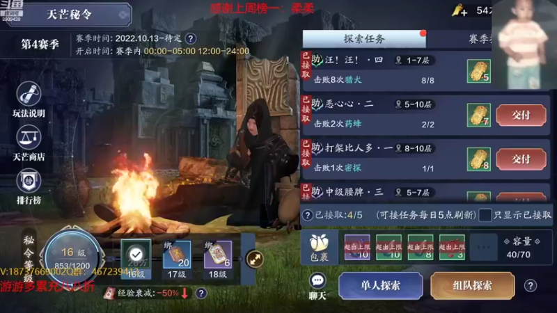 【2022-10-27 18点场】邓次奥：天阶第一场 雪溯vs雁回 36w五毒视角
