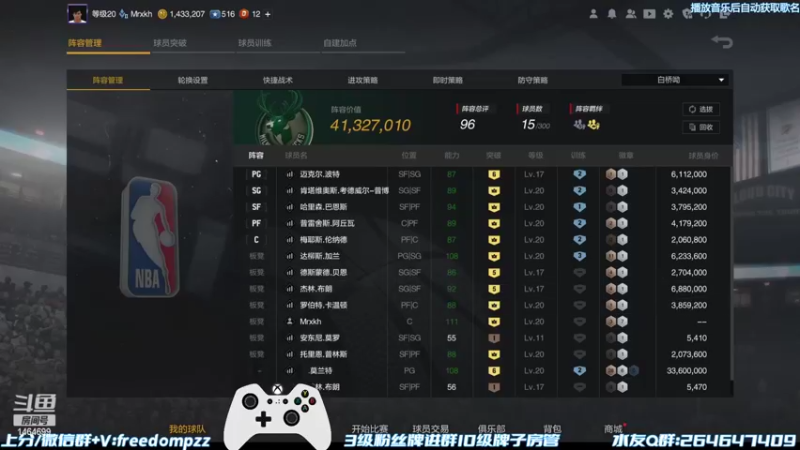 【2022-10-26 19点场】周伍拾：球员身高更新了！快来看看