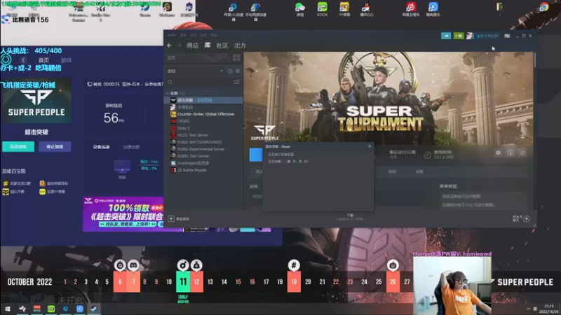 【2022-10-26 21点场】北方ya：【双四】杀敌挑战 打不完不下播