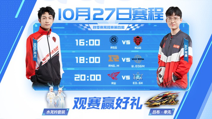 S联赛秋季赛 常规赛 RNG.M vs AG 第一局