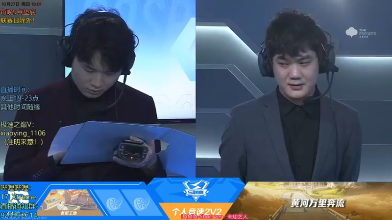 【2022-10-27 18点场】17丶Xtreme：【马NB】解说联赛！晚上看时间安排！