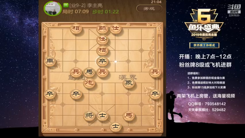【2022-10-27 21点场】日月轮回888：陕西棋王，金牌教练，巅峰对决！