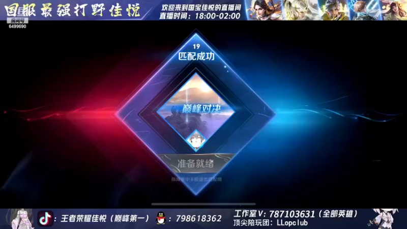 【2022-10-26 22点场】国宝佳悦：国服打野巅峰赛冲冲冲