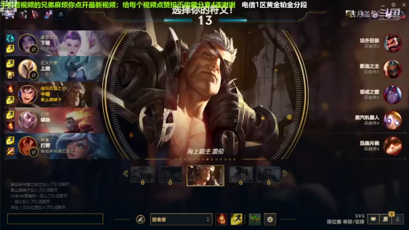 中单盖伦对线劫，6-6结束游戏.