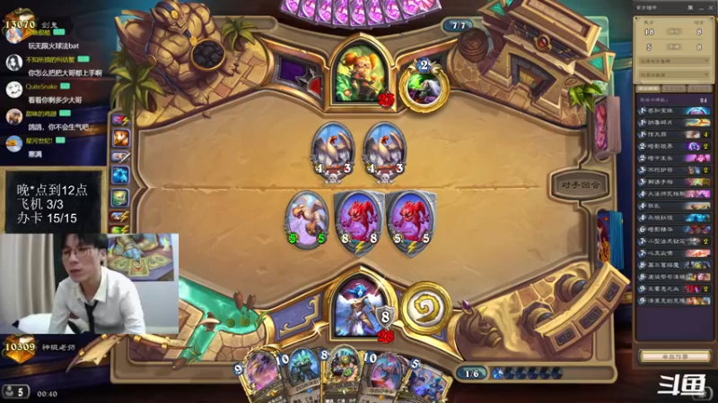 【2022-10-27 00点场】神棍老师麦迪文：神棍老师：偶尔迟到的直播间