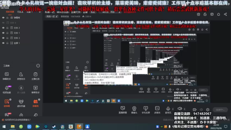 【2022-10-26 22点场】萧萧紫燮：再刷一把，神州志西游！侠客风云传前传金庸