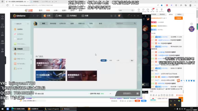 【2022-10-27 00点场】陆久渊：永恩绝活在线教学