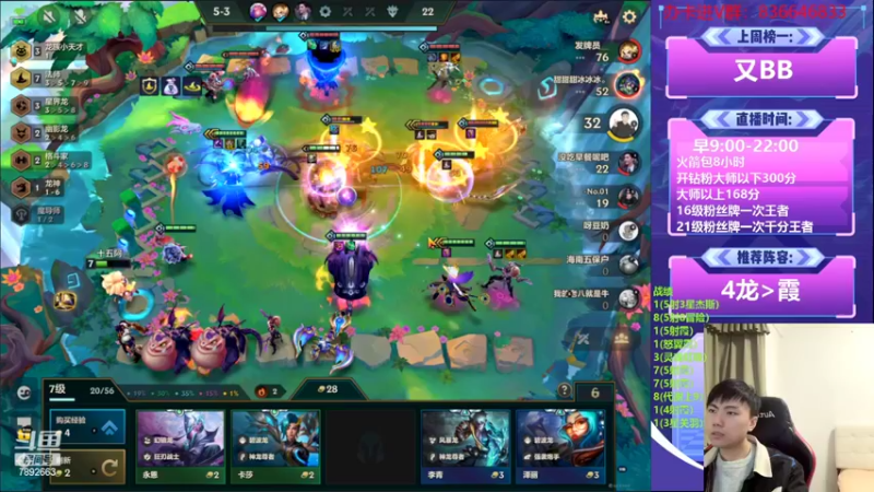 【2022-10-27 18点场】死亡轰炸DD：版本答案上分喝水