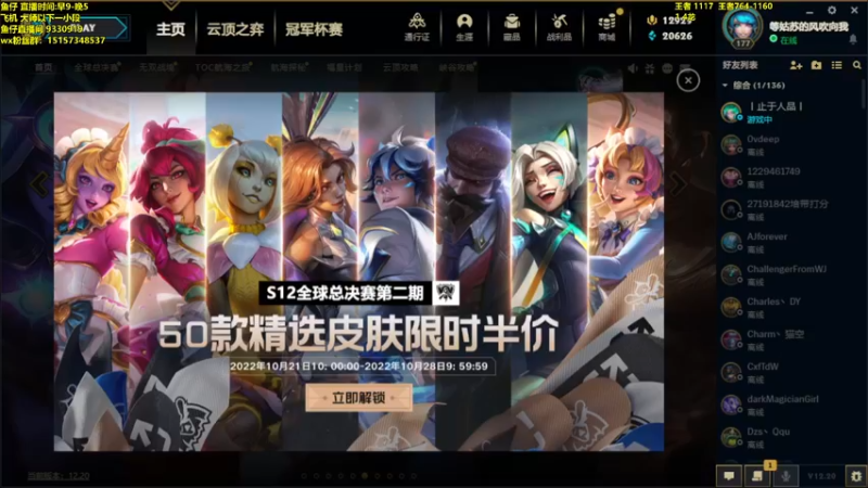 【2022-10-27 09点场】山东棋王弈哥：愉快的一天开始了！！！